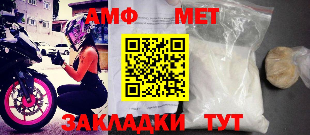 Амфетамин VHQ Нефтеюганск