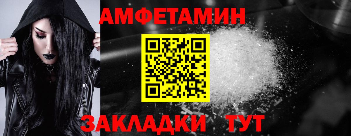 АМФ  Вход с VPN  Нефтеюганск  Амфетамин 97% 