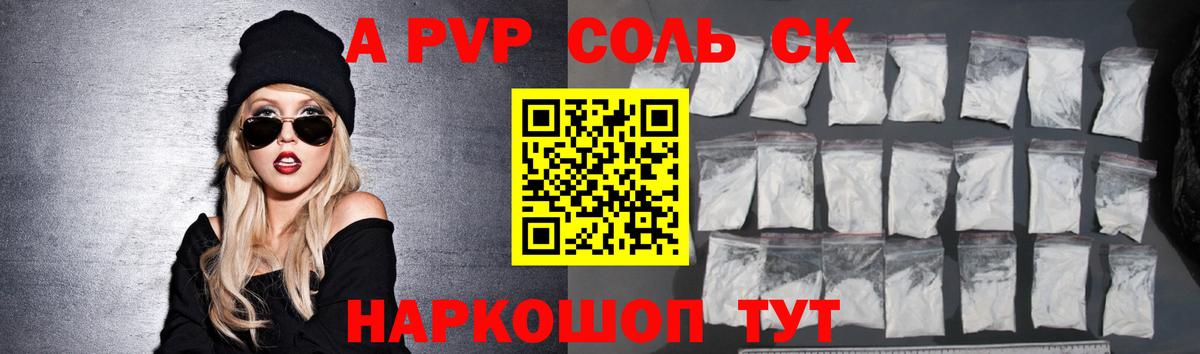 Альфа ПВП Crystall Нефтеюганск