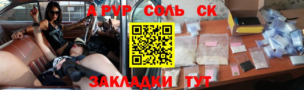 Нефтеюганск  Alpha PVP мука  Вход с VPN  Альфа ПВП СК КРИС  А ПВП Соль 