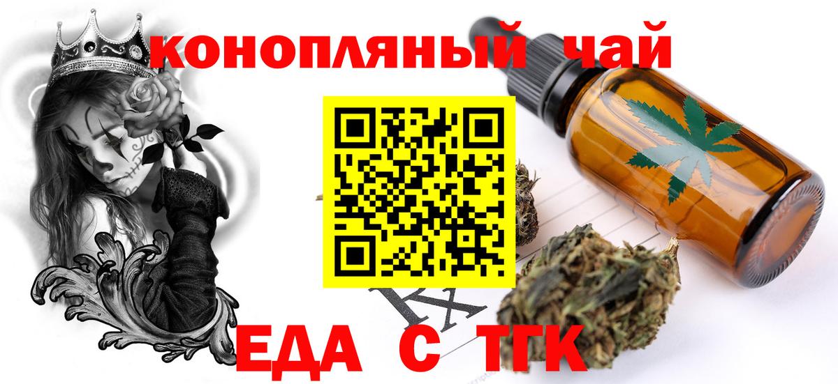 Нефтеюганск  Еда ТГК конопля  Вход с VPN 