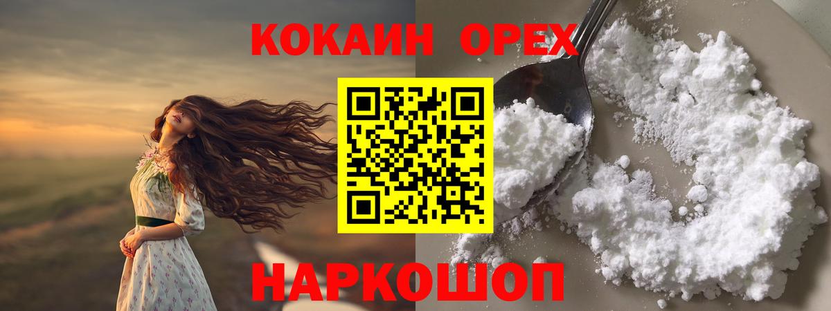 COCAIN VHQ Нефтеюганск