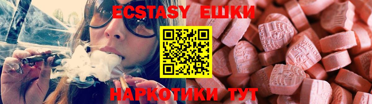 ЭКСТАЗИ ешки  Вход с VPN  Нефтеюганск  Экстази Philipp Plein 