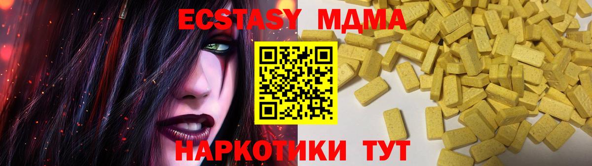ЭКСТАЗИ ешки Нефтеюганск