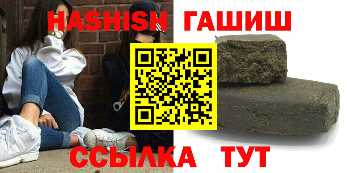 ГАШИШ ice o lator Нефтеюганск