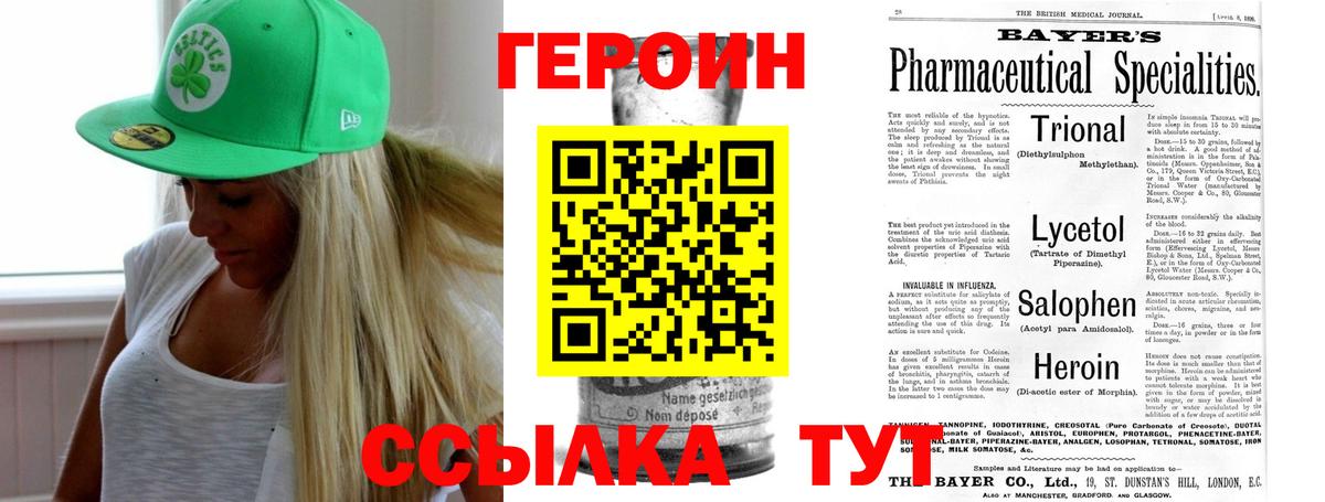 Героин Афган  Вход с VPN  Нефтеюганск 