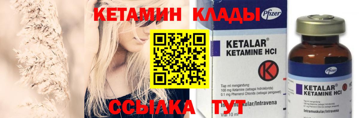 КЕТАМИН VHQ Нефтеюганск