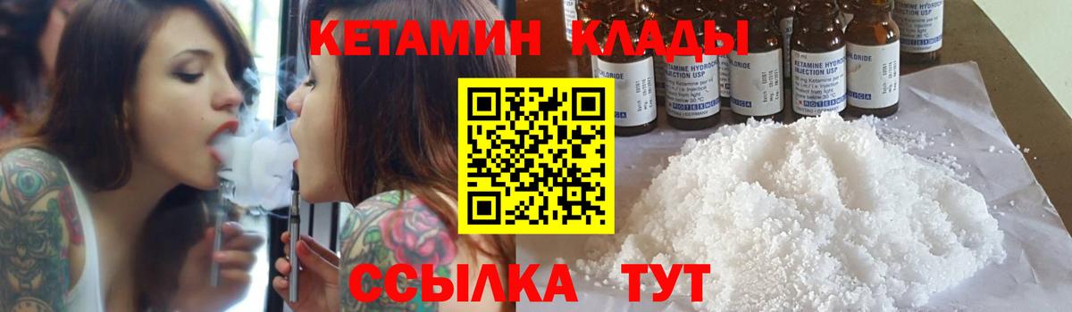 Нефтеюганск  Кетамин VHQ  Вход с VPN 