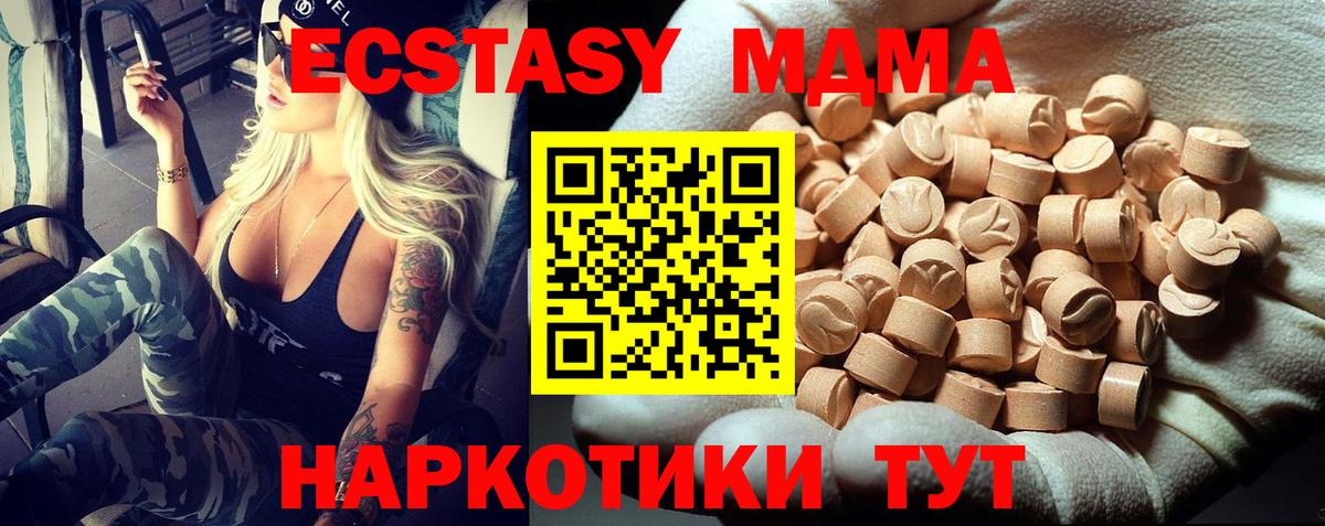 MDMA crystal Нефтеюганск