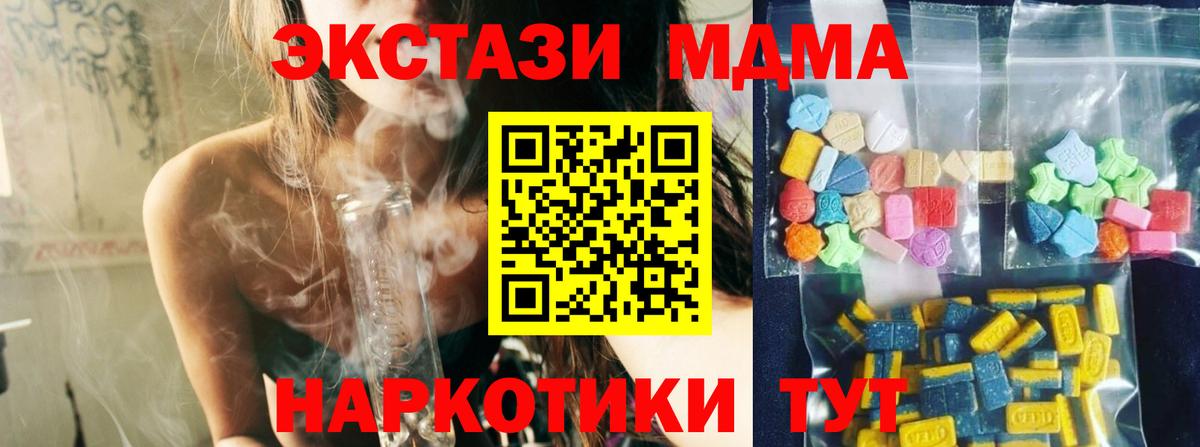 MDMA crystal  МДМА VHQ  Нефтеюганск  MDMA  Вход с VPN 