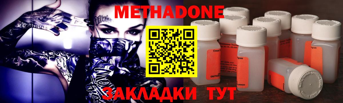 МЕТАДОН мёд Нефтеюганск