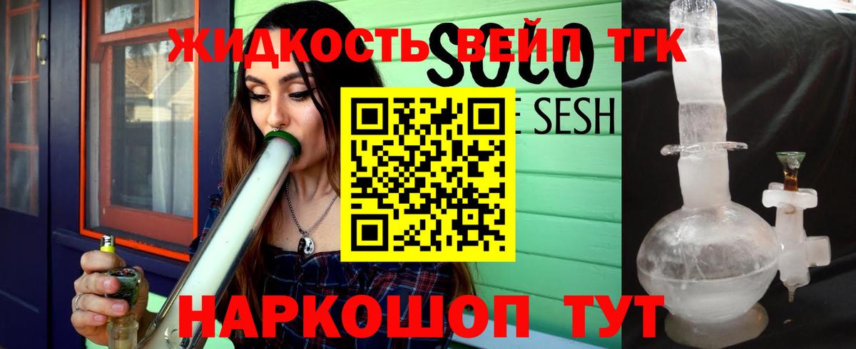Нефтеюганск  где купить наркотик  Дистиллят ТГК вейп с тгк  Вход с VPN  ТГК THC oil 