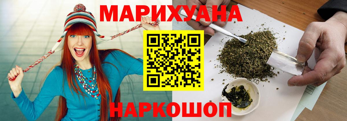 Нефтеюганск  Бошки Шишки конопля  Марихуана ГИДРОПОН  Вход с VPN  Каннабис LSD WEED  Марихуана гибрид 